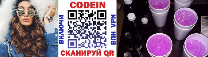 что такое   Клинцы  блэк спрут онион  маркетплейс официальный сайт  Codein напиток Lean (лин) 