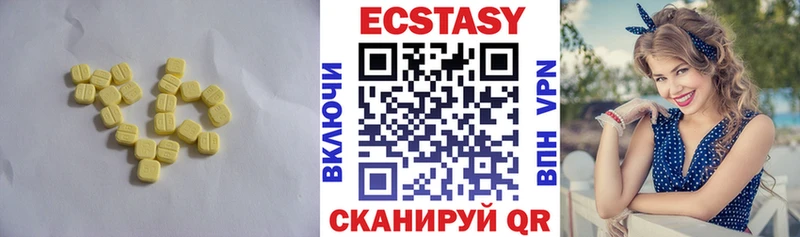 Ecstasy диски  гидра зеркало  Клинцы 