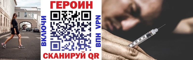 купить закладку  Клинцы  Героин герыч 