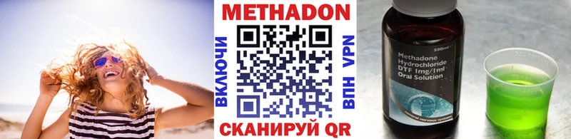 МЕТАДОН мёд  наркотики  Клинцы 